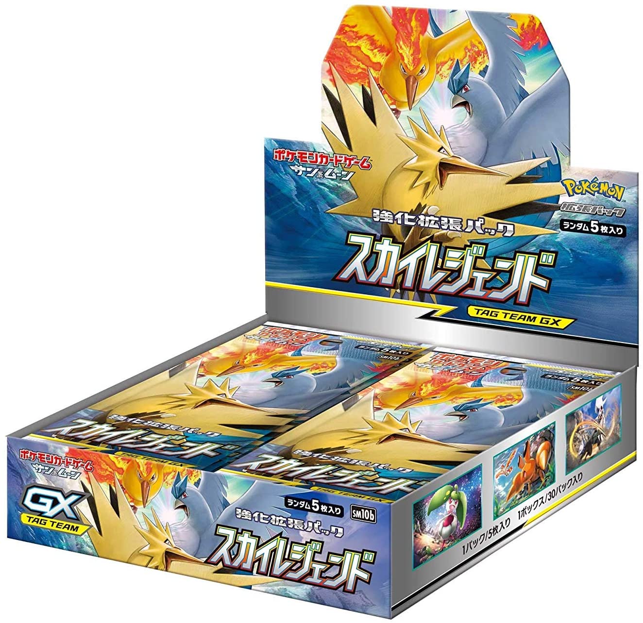 SM10b Sun & Moon Enhanced Booster Pack Sky Legend