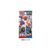 Load image into Gallery viewer, s5a Matchless Fighter - Booster Box