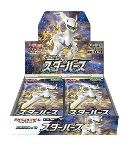 s9 Star Birth Booster Box