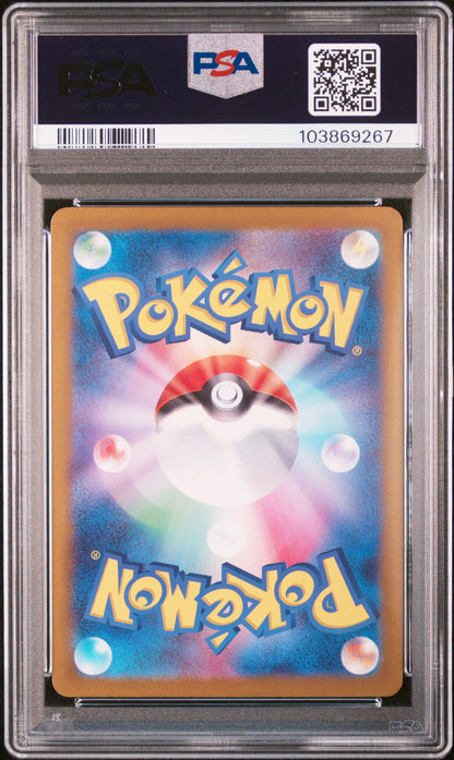 PSA 10 Gengar EX 088/071 SR Wild Force Pokemon Japanese