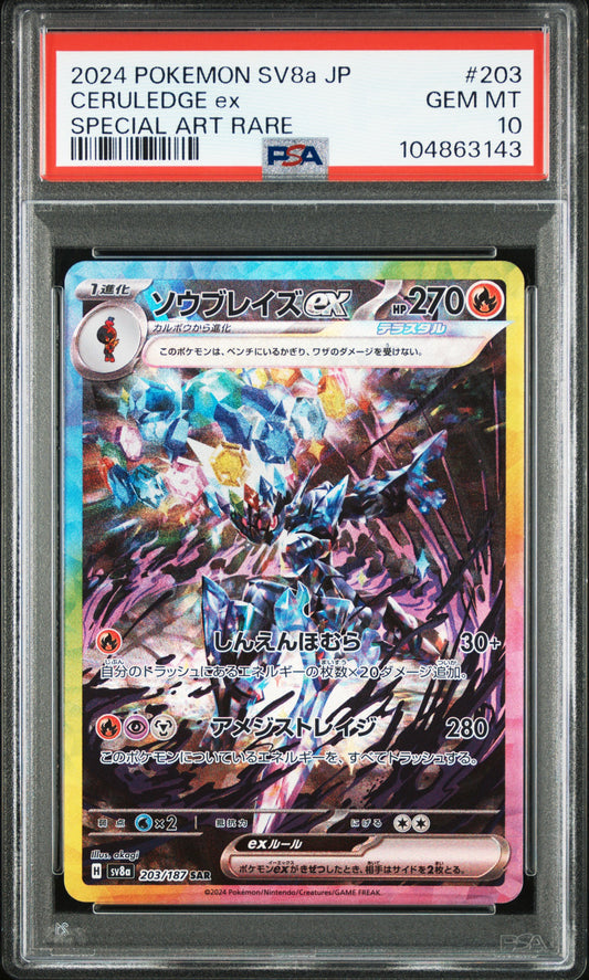 [PSA 10] Pokemon Card - SV8a - Japanese CERULEDGE ex 203/187 SAR