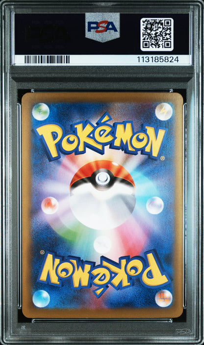 PSA 10 Umbreon EX 217/187 Terastal Festival SAR Special Art Japanese #2