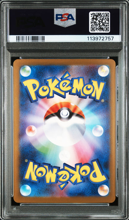 [PSA 10] Pokemon Card - sv9 - Japanese Lilliie's Clefairy ex 126/100 SAR JP