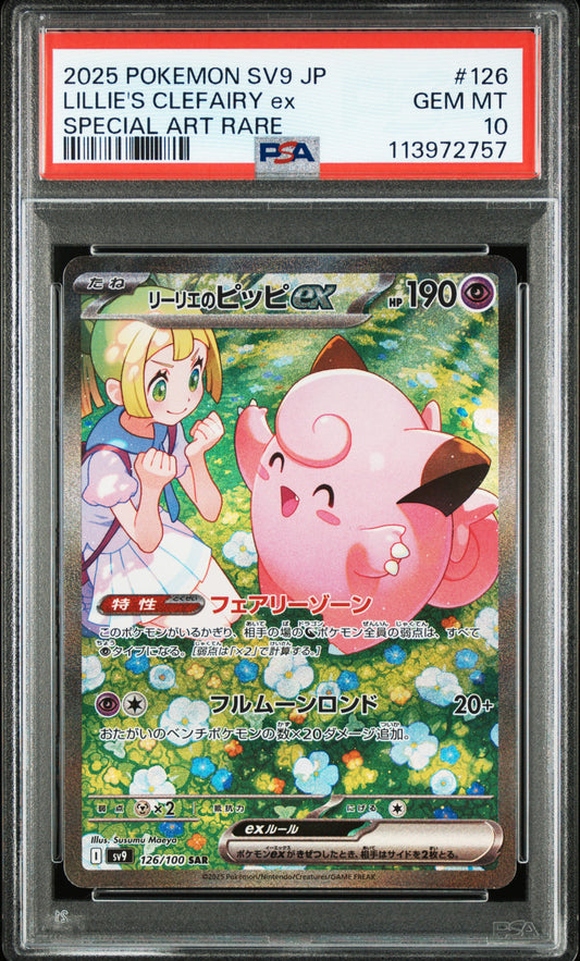 [PSA 10] Pokemon Card - sv9 - Japanese Lilliie's Clefairy ex 126/100 SAR JP