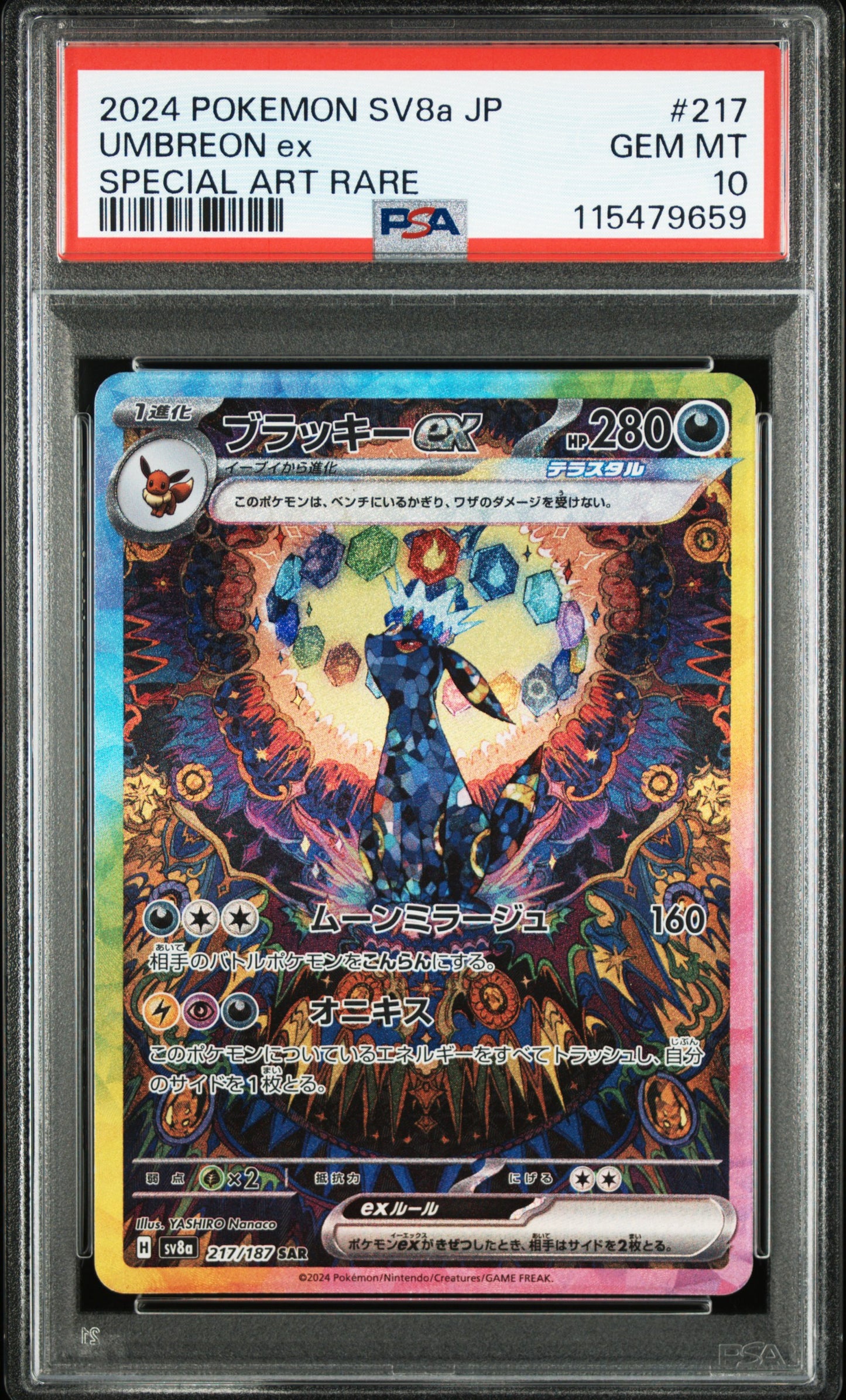 PSA 10 Umbreon EX 217/187 Terastal Festival SAR Special Art Japanese #1