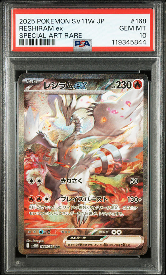 PSA10 RESHIRAM ex SPECIAL ART RARE 168/086 - White Flare - sv11w - Japanese - #1