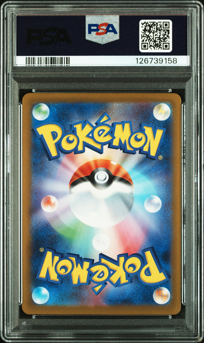 [PSA 10] Pokemon Card - Pikachu McDonald's Japanese 2025 Promo 020/M-P