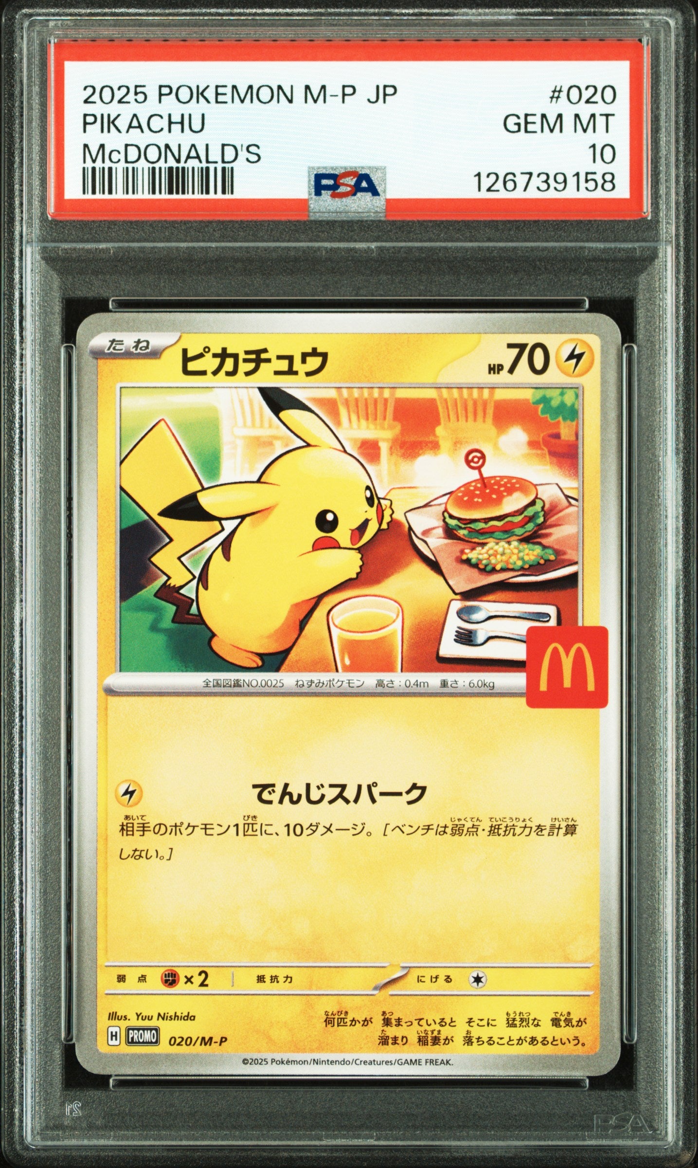 [PSA 10] Pokemon Card - Pikachu McDonald's Japanese 2025 Promo 020/M-P