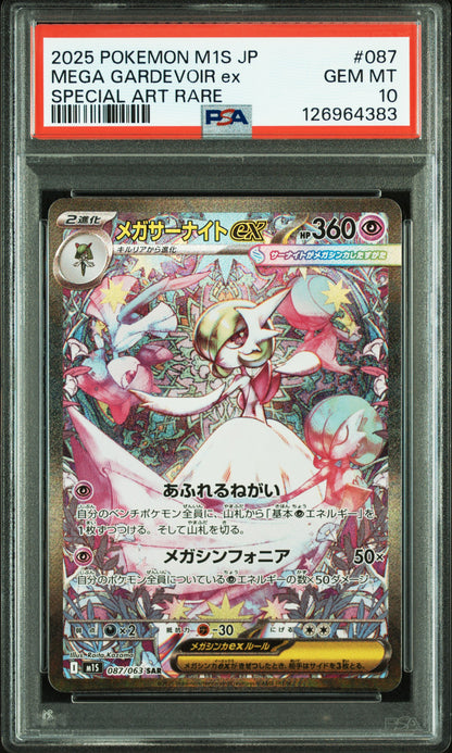 PSA10 Mega Gardevoir ex SAR 087/063 - M1S -  Mega Symphonia Japanese #1