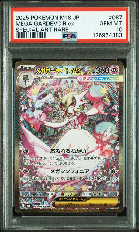 PSA10 Mega Gardevoir ex SAR 087/063 - M1S -  Mega Symphonia Japanese #1