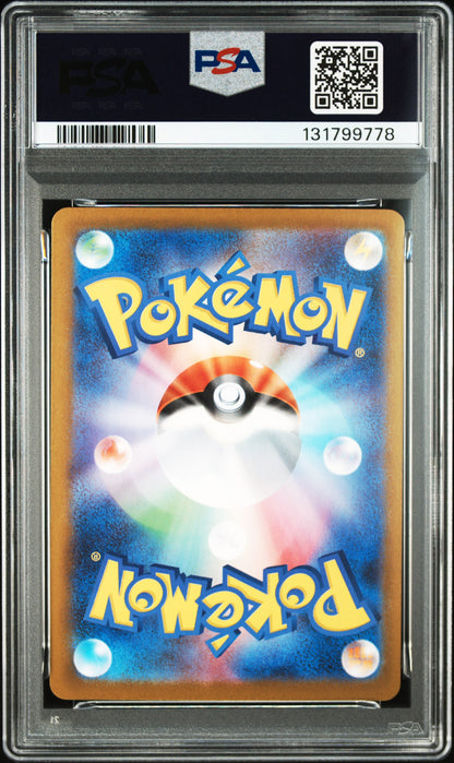 PSA10 Gengar 003 MBG Deck Pokemon Japanese #1