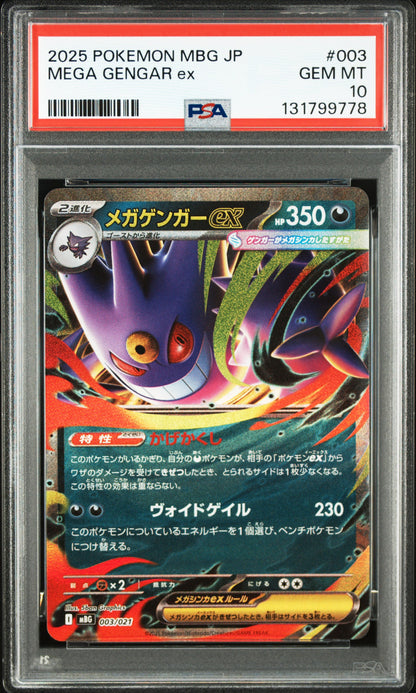PSA10 Gengar 003 MBG Deck Pokemon Japanese #1