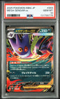 PSA10 Gengar 003 MBG Deck Pokemon Japanese #1