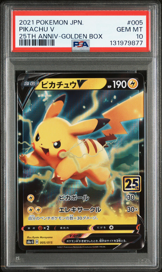 PSA 10 Pikachu V 005/015 s8a-G 25th Anniversary Golden Box Japanese