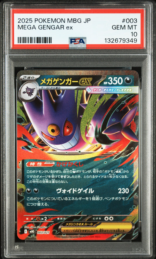 PSA10 Gengar 003 MBG Deck Pokemon Japanese #2