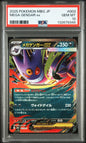 PSA10 Gengar 003 MBG Deck Pokemon Japanese #2