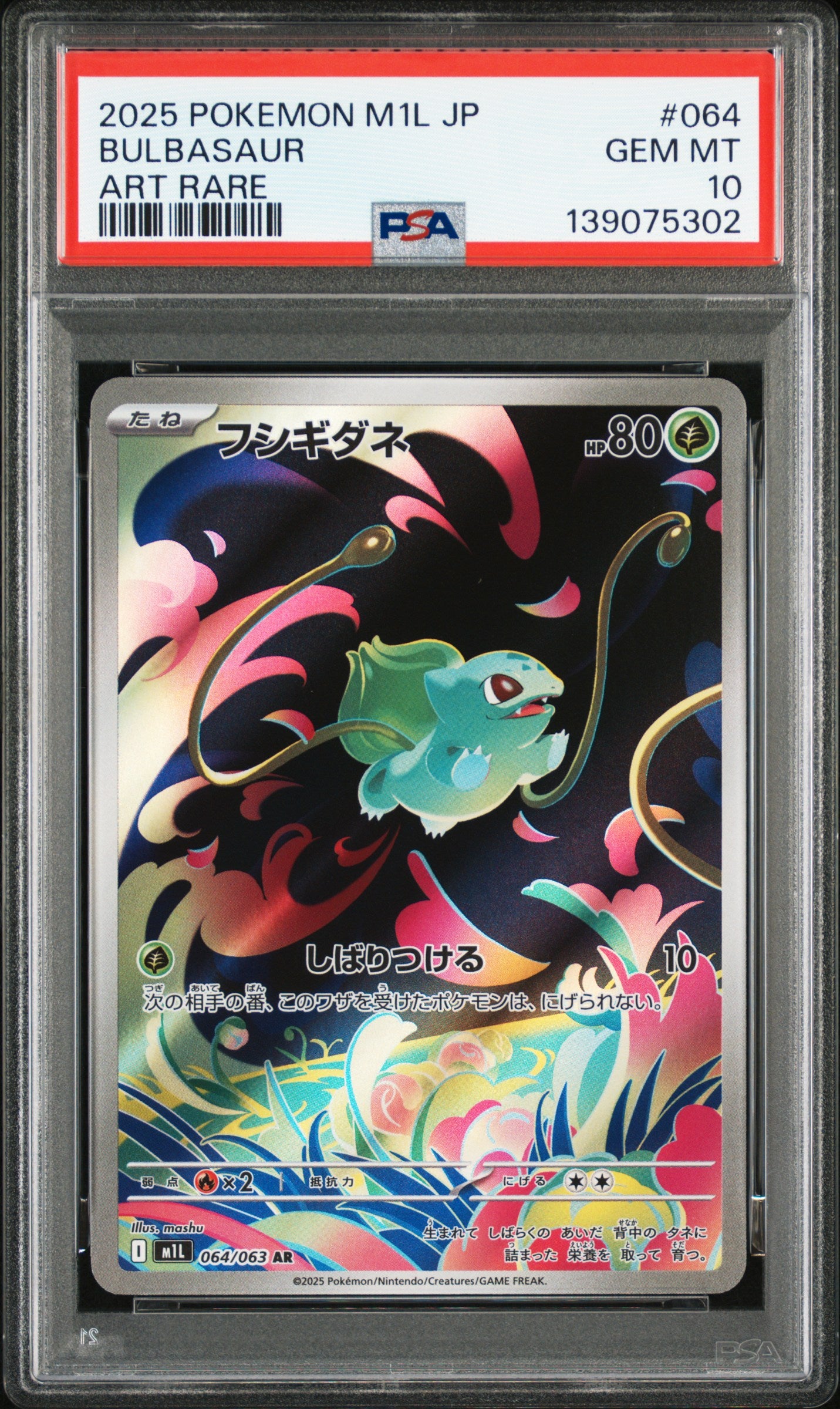 PSA10 Bulbasaur 064/063 M1L Mega Brave Art Rare Japanese