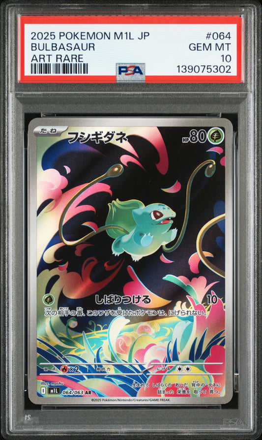 PSA10 Bulbasaur 064/063 M1L Mega Brave Art Rare Japanese