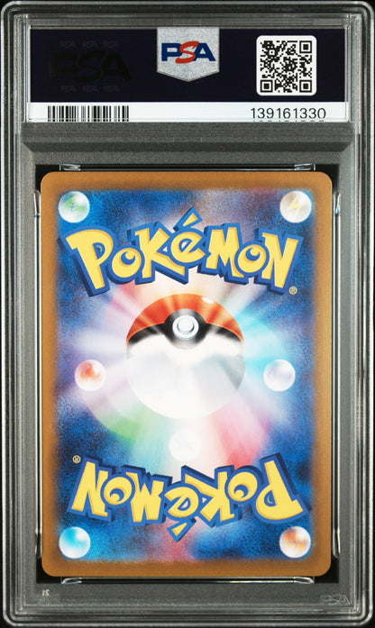 PSA10 Gengar 003 MBG Deck Pokemon Japanese #2