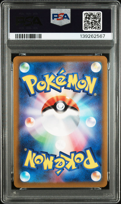 PSA10 Raichu 074/071 Clay Burst AR SV2D Pokemon Japanese