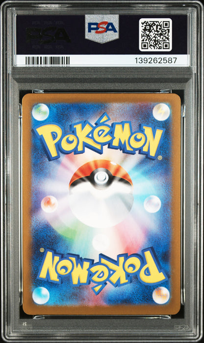 PSA10 Ivysaur 065/063 M1L Mega Brave Art Rare Japanese
