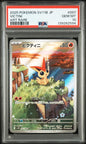 PSA10 Victini 097/086 AR - Black Bolt - sv11b - Japanese - #1