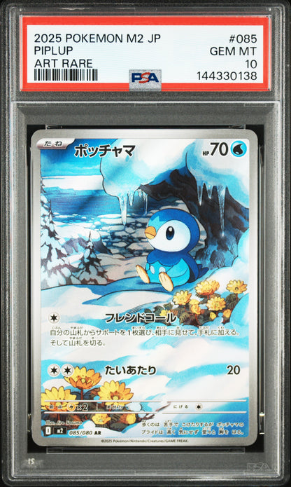 PSA10 Piplup 085/080 AR - M2 Inferno X - Pokemon Japanese