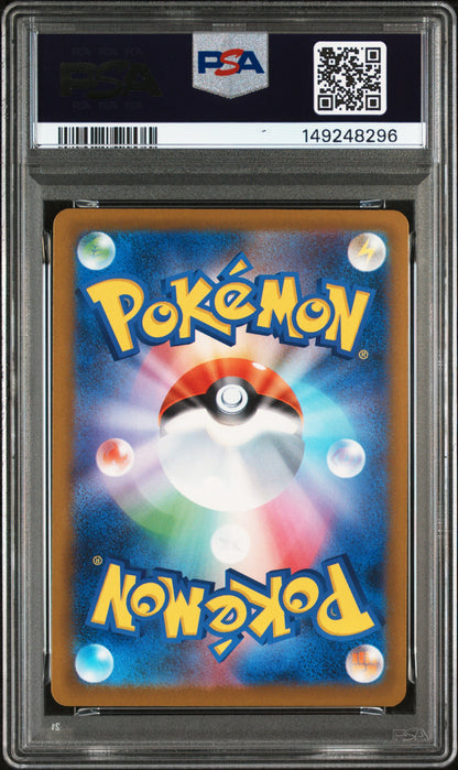 PSA 10 Mega Gengar Ex SAR 240/193 - Mega Dream - m2a - Japanese - #1