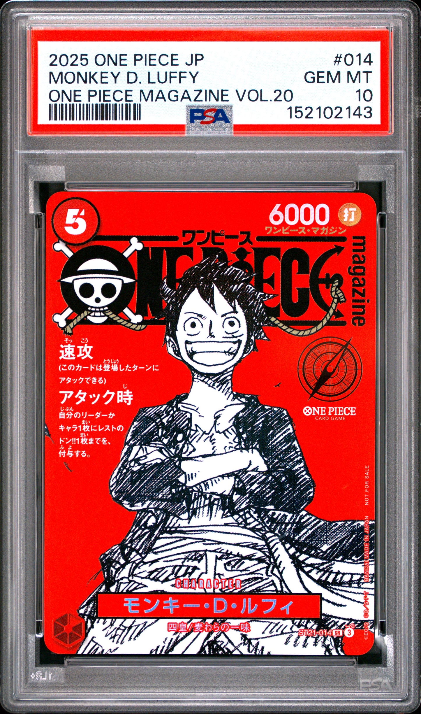 PSA10 Monkey D Luffy ST21-014 SR Promo Japanese #1