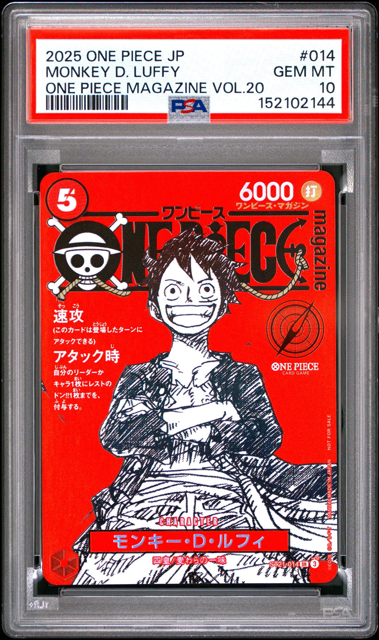 PSA10 Monkey D Luffy ST21-014 SR Promo Japanese #2