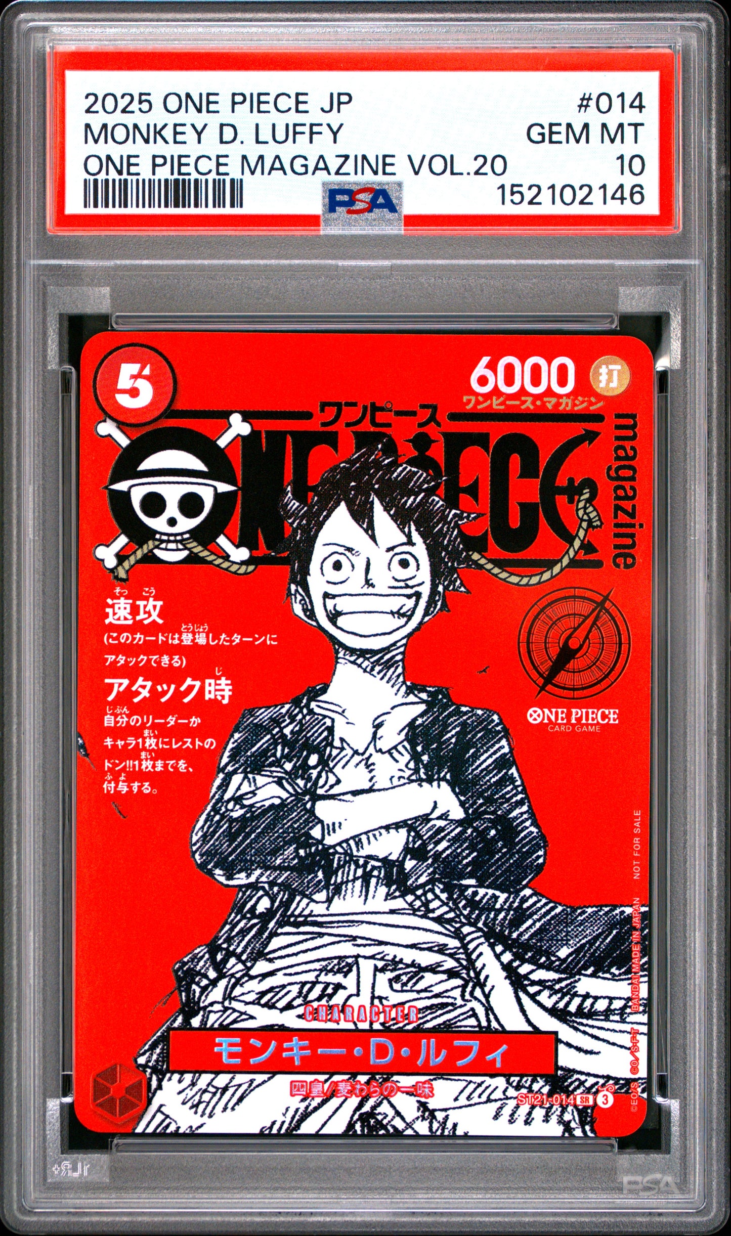 PSA10 Monkey D Luffy ST21-014 SR Promo Japanese #3