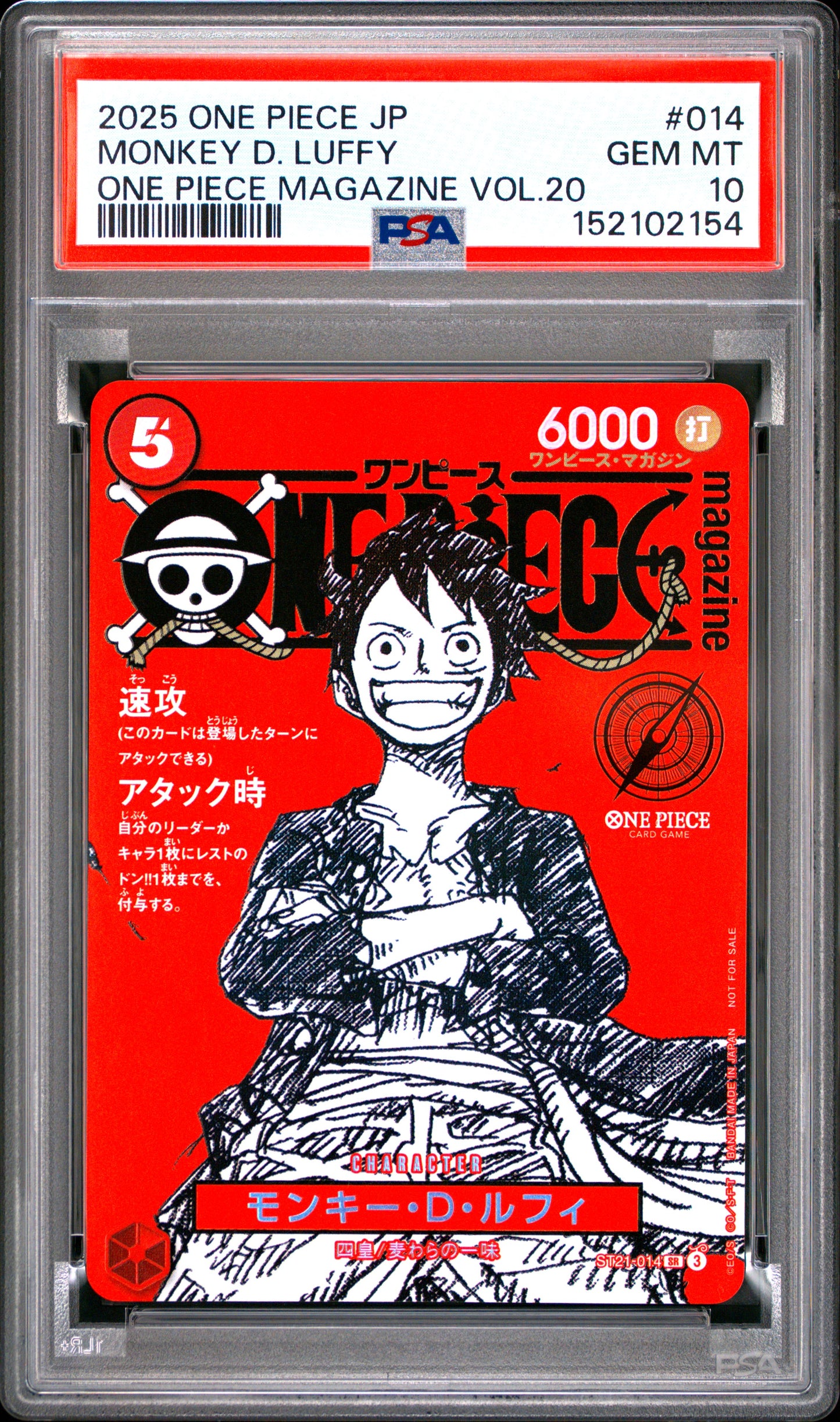 PSA10 Monkey D Luffy ST21-014 SR Promo Japanese #7