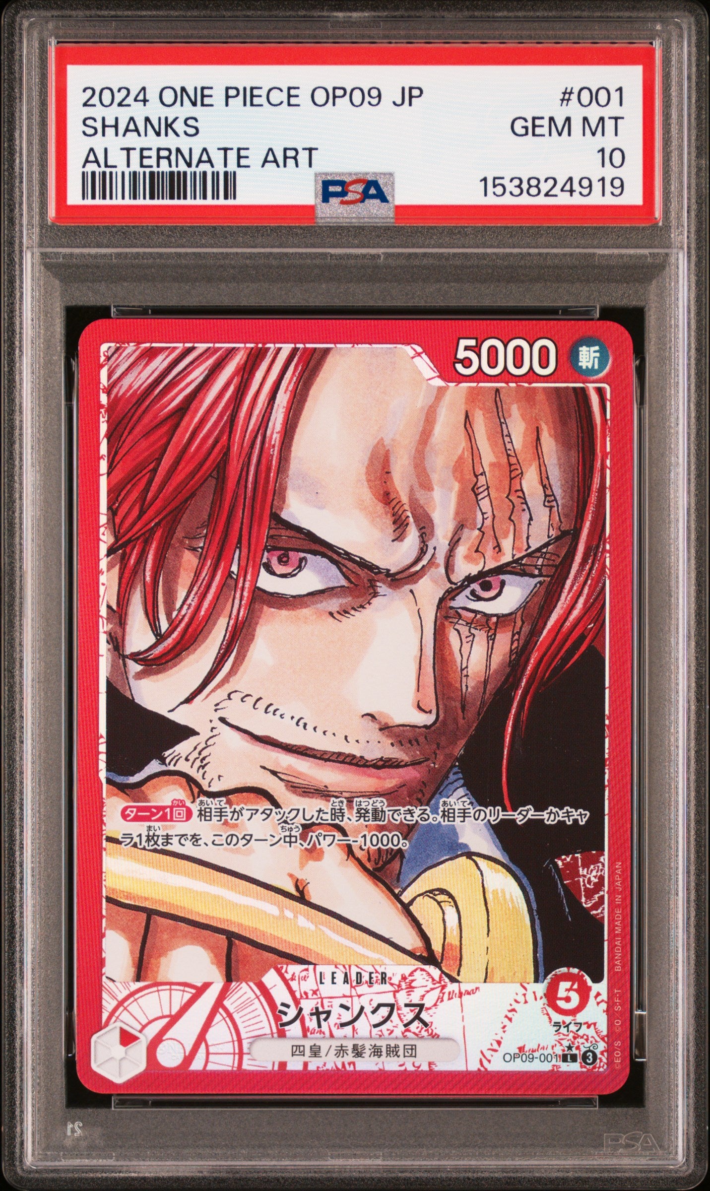 PSA10 2024 SHANKS #001 OP09-EMPERORS IN THE NEW WORLD ALT ART Japanese #2