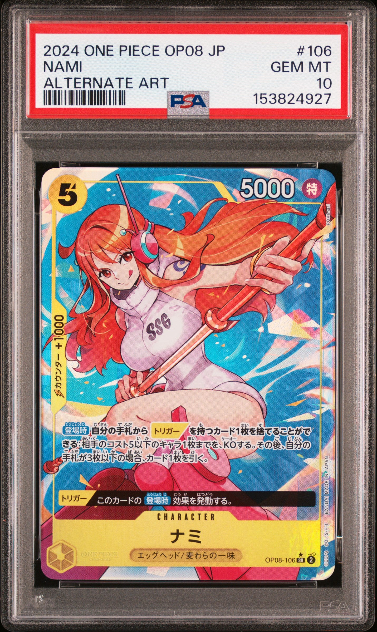PSA10 Nami SR (Alt Art) OP08-106 Two Legends One Piece Card Japanese #1