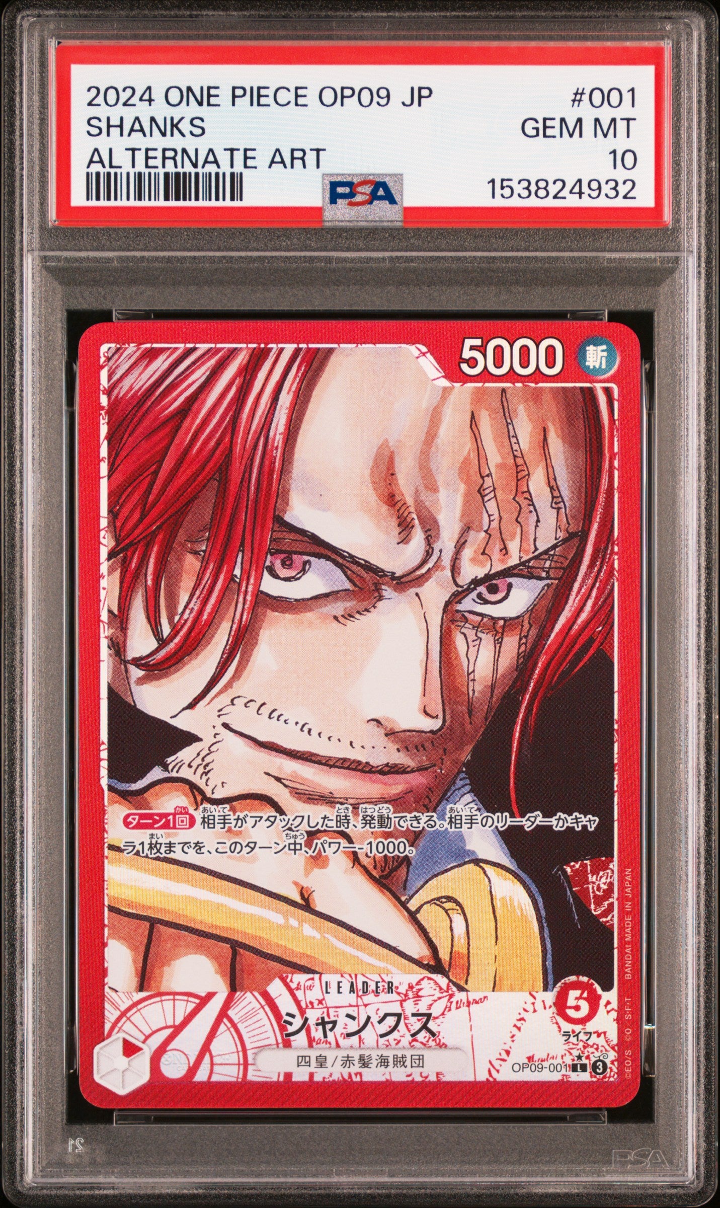 PSA10 2024 SHANKS #001 OP09-EMPERORS IN THE NEW WORLD ALT ART Japanese #4
