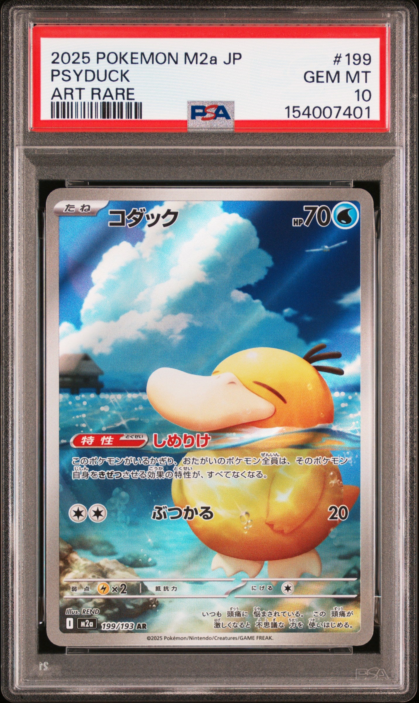 PSA 10 Psyduck 199/193 M2a Art Rare Holo - Japanese