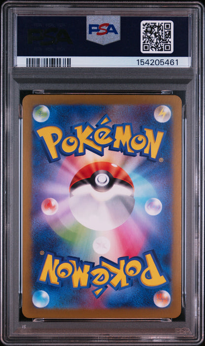 PSA10 - N's Reshiram 109/100 Art Rare SV9 Battle Partners - #1