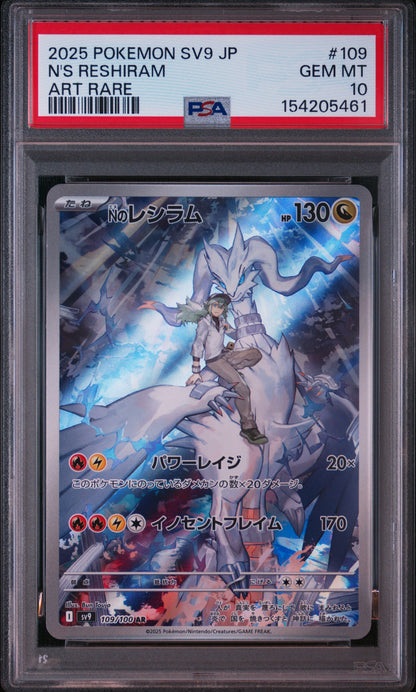 PSA10 - N's Reshiram 109/100 Art Rare SV9 Battle Partners - #1