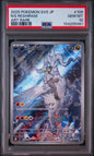 PSA10 - N's Reshiram 109/100 Art Rare SV9 Battle Partners - #1
