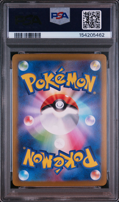 PSA10 - N's Reshiram 109/100 Art Rare SV9 Battle Partners - #2
