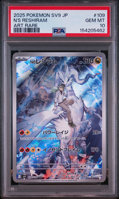 PSA10 - N's Reshiram 109/100 Art Rare SV9 Battle Partners - #2