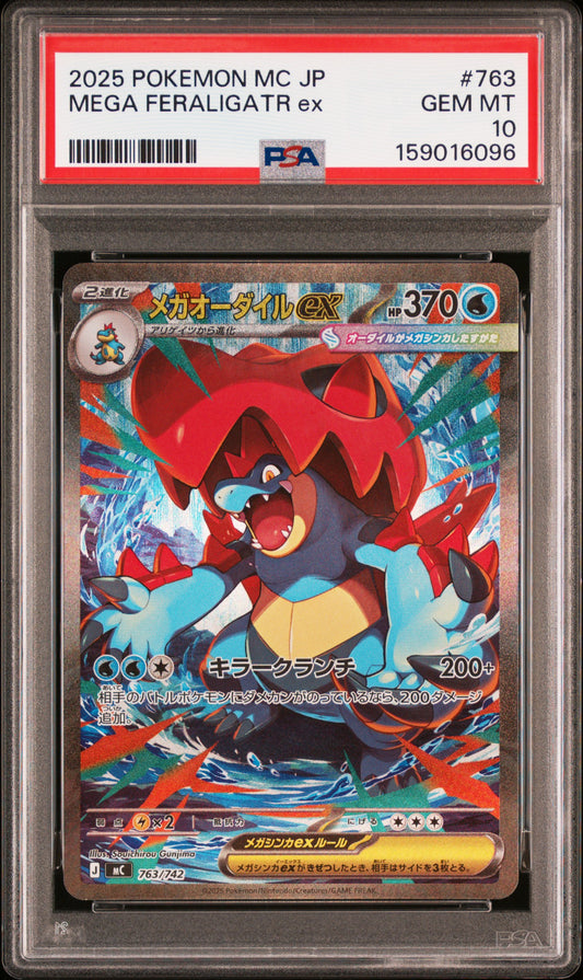 PSA10 Mega Feraligatr ex SAR 763/742 The Start Deck 100 Battle Collection