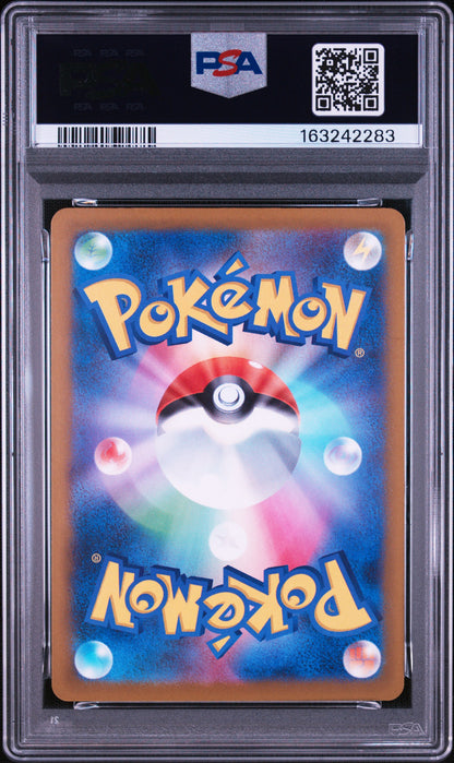 PSA10 Mega Dragonite EX 246/193 SAR Special Art Rare - M2a - Japanese #1