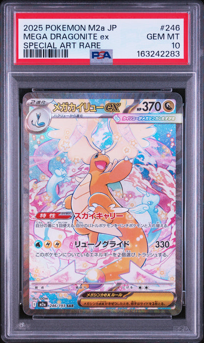 PSA10 Mega Dragonite EX 246/193 SAR Special Art Rare - M2a - Japanese #1