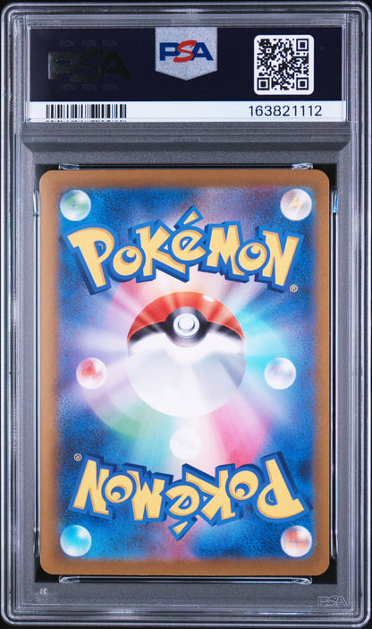 PSA10 Mega Dragonite EX 246/193 SAR Special Art Rare - M2a - Japanese #2