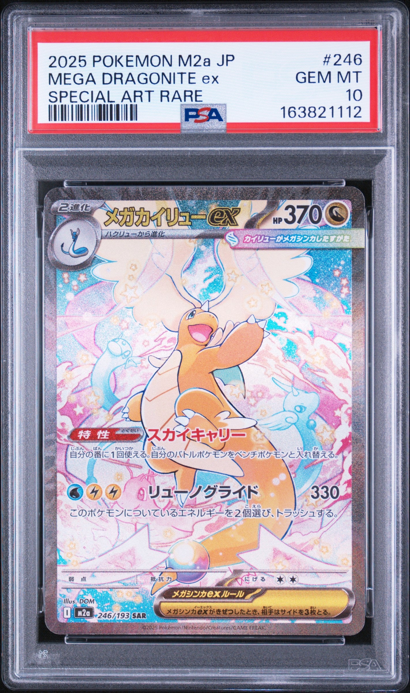 PSA10 Mega Dragonite EX 246/193 SAR Special Art Rare - M2a - Japanese #2