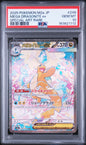 PSA10 Mega Dragonite EX 246/193 SAR Special Art Rare - M2a - Japanese #2