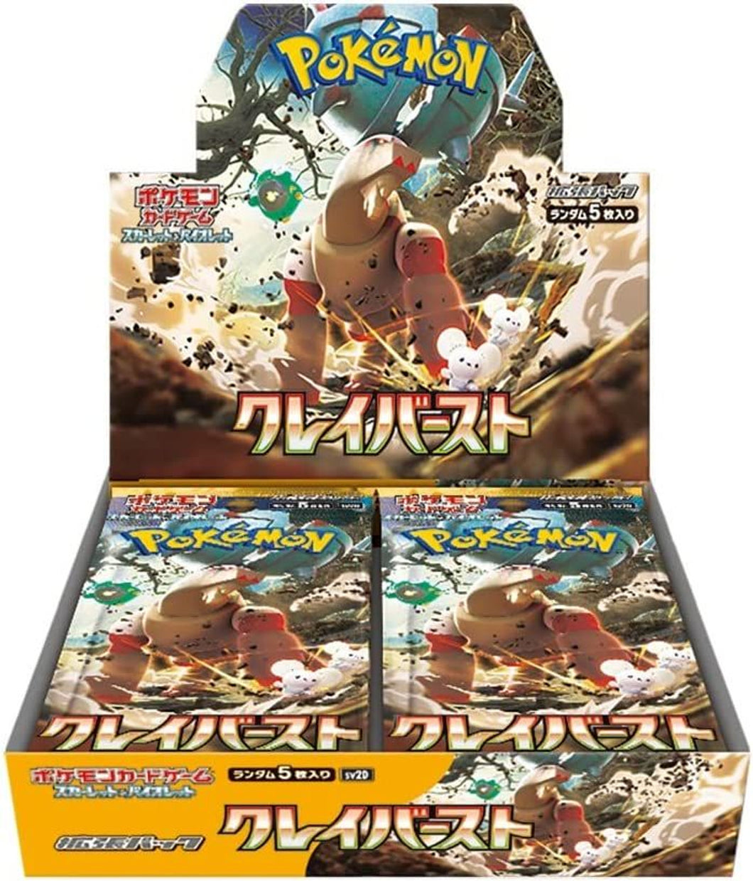 SV2D - Clay Burst - Booster box