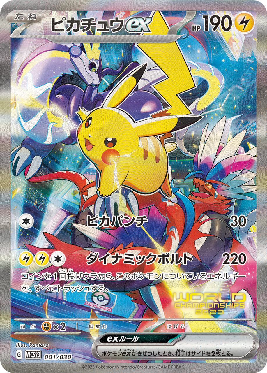 Yokohama World Championships 2023 Set Pikachu
