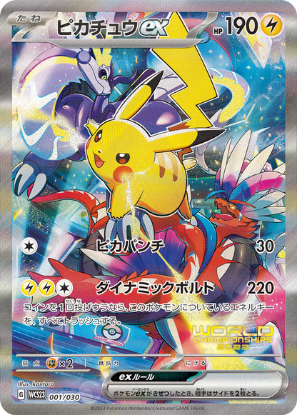 Yokohama World Championships 2023 Set Pikachu